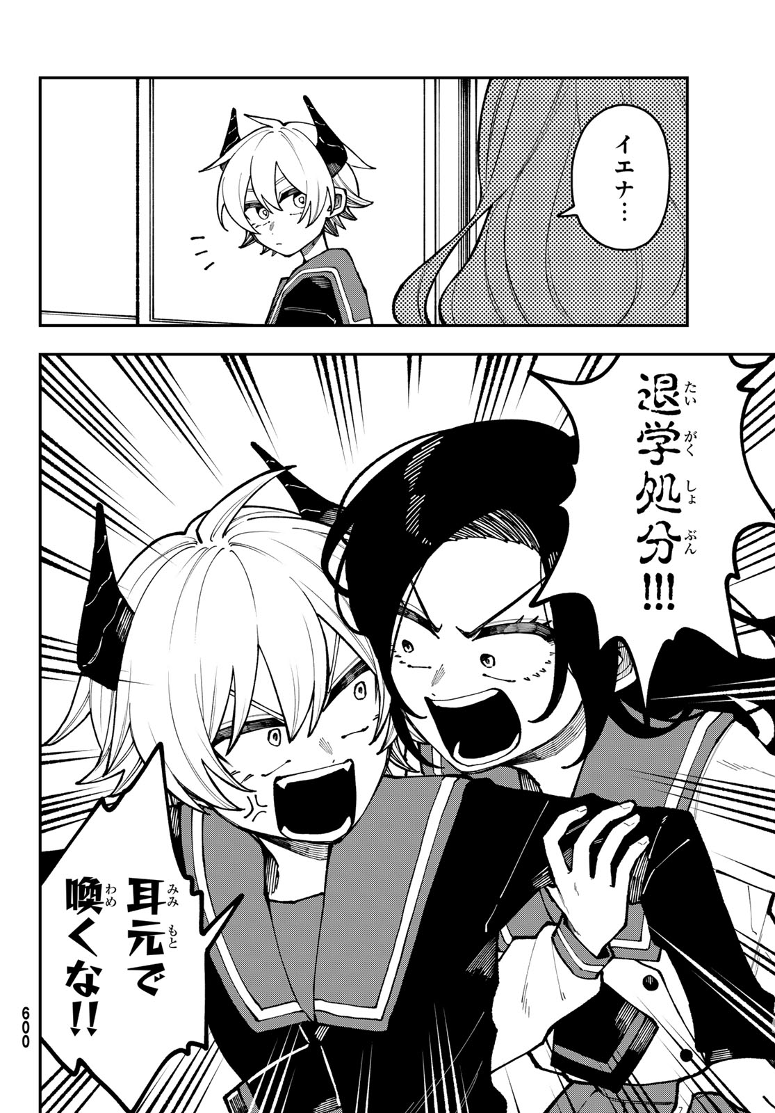 I HATE YOU Chapter 3 page 2 - nihonkuni.com