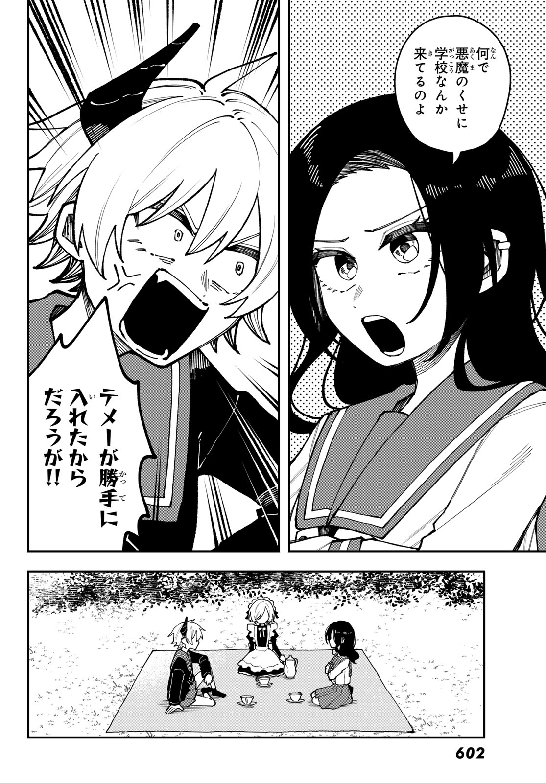 I HATE YOU Chapter 3 page 4 - nihonkuni.com