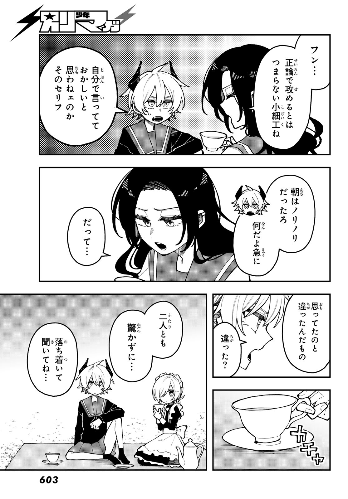 I HATE YOU Chapter 3 page 5 - nihonkuni.com