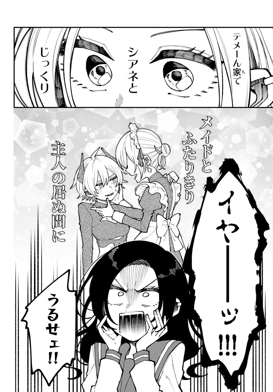 I HATE YOU Chapter 3 page 8 - nihonkuni.com