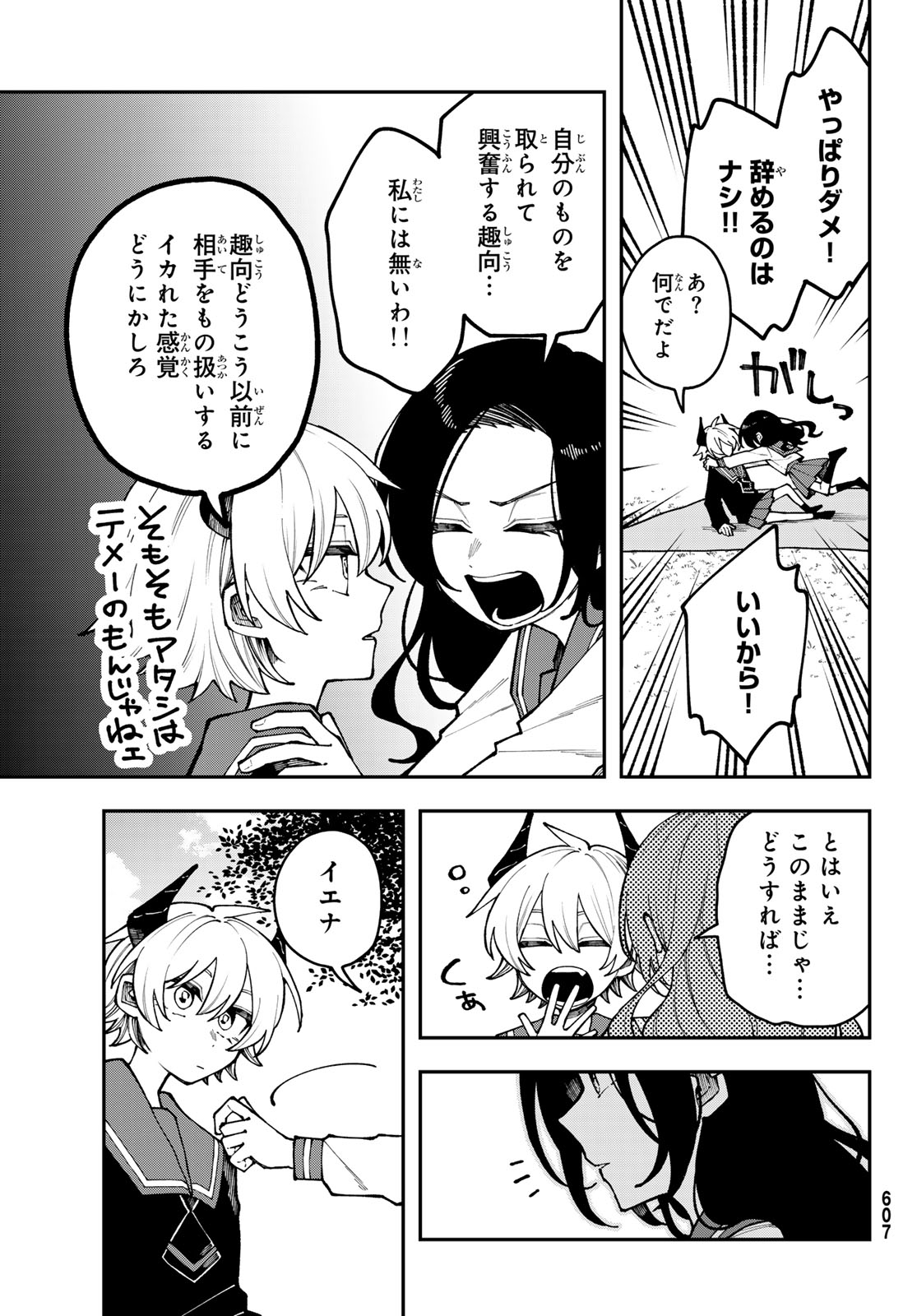 I HATE YOU Chapter 3 page 9 - nihonkuni.com