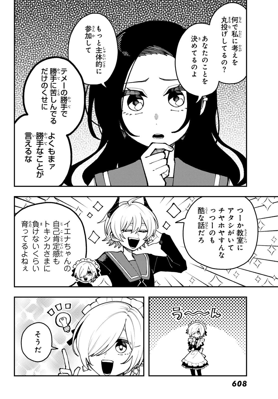 I HATE YOU Chapter 3 page 10 - nihonkuni.com