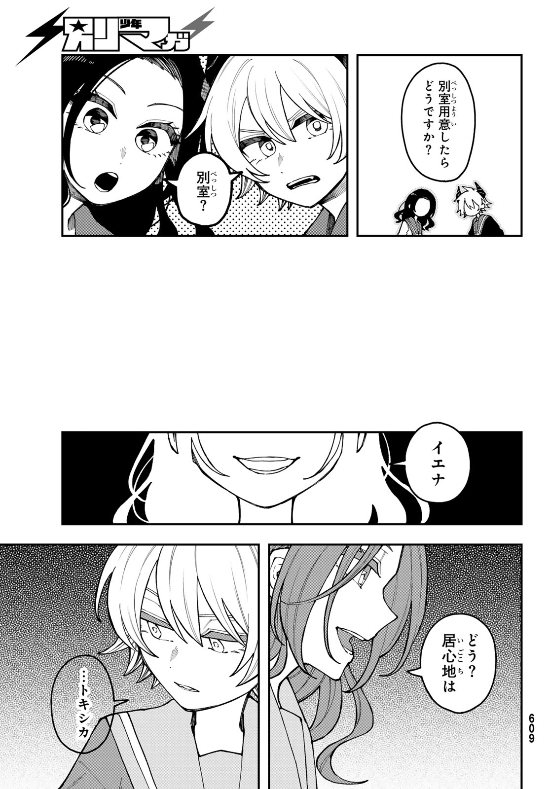 I HATE YOU Chapter 3 page 11 - nihonkuni.com