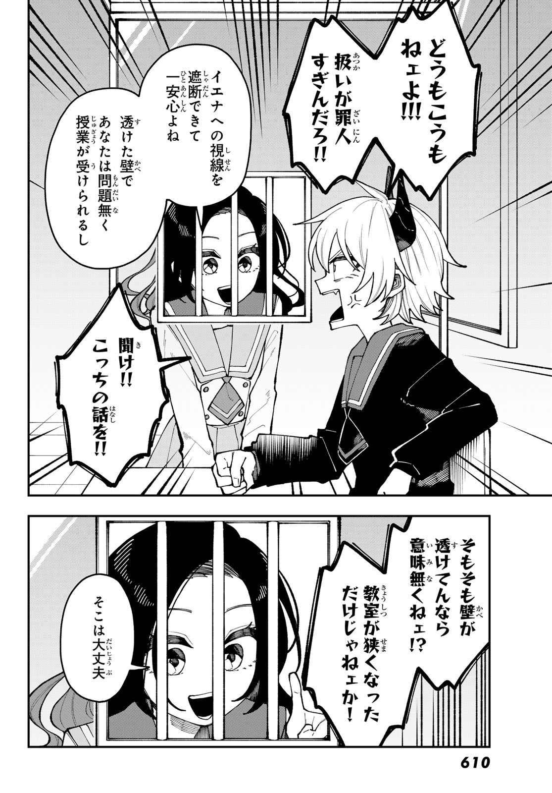 I HATE YOU Chapter 3 page 12 - nihonkuni.com