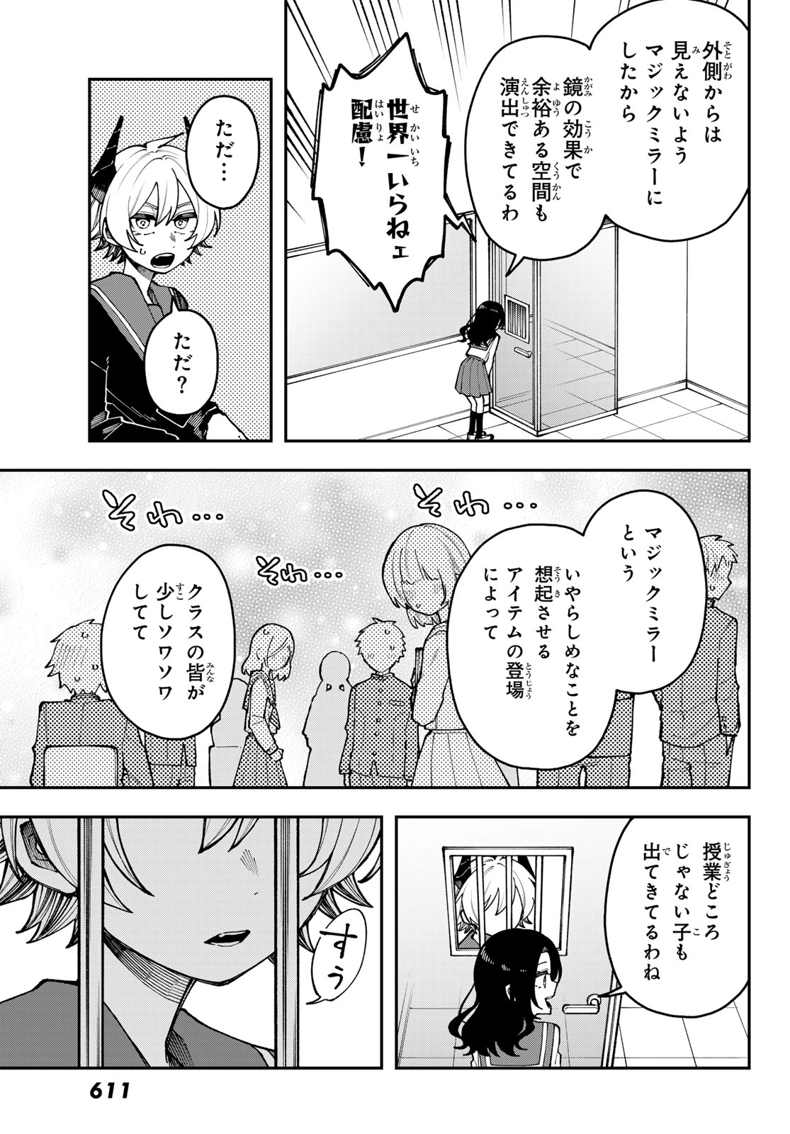 I HATE YOU Chapter 3 page 13 - nihonkuni.com