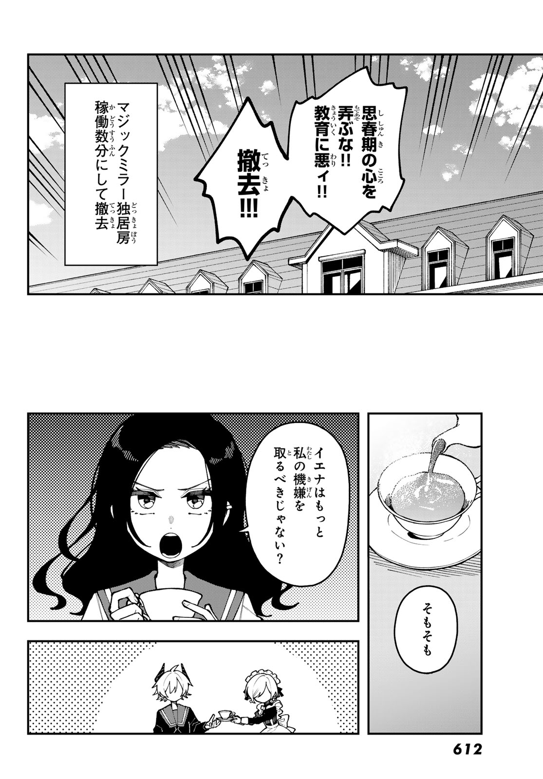I HATE YOU Chapter 3 page 14 - nihonkuni.com