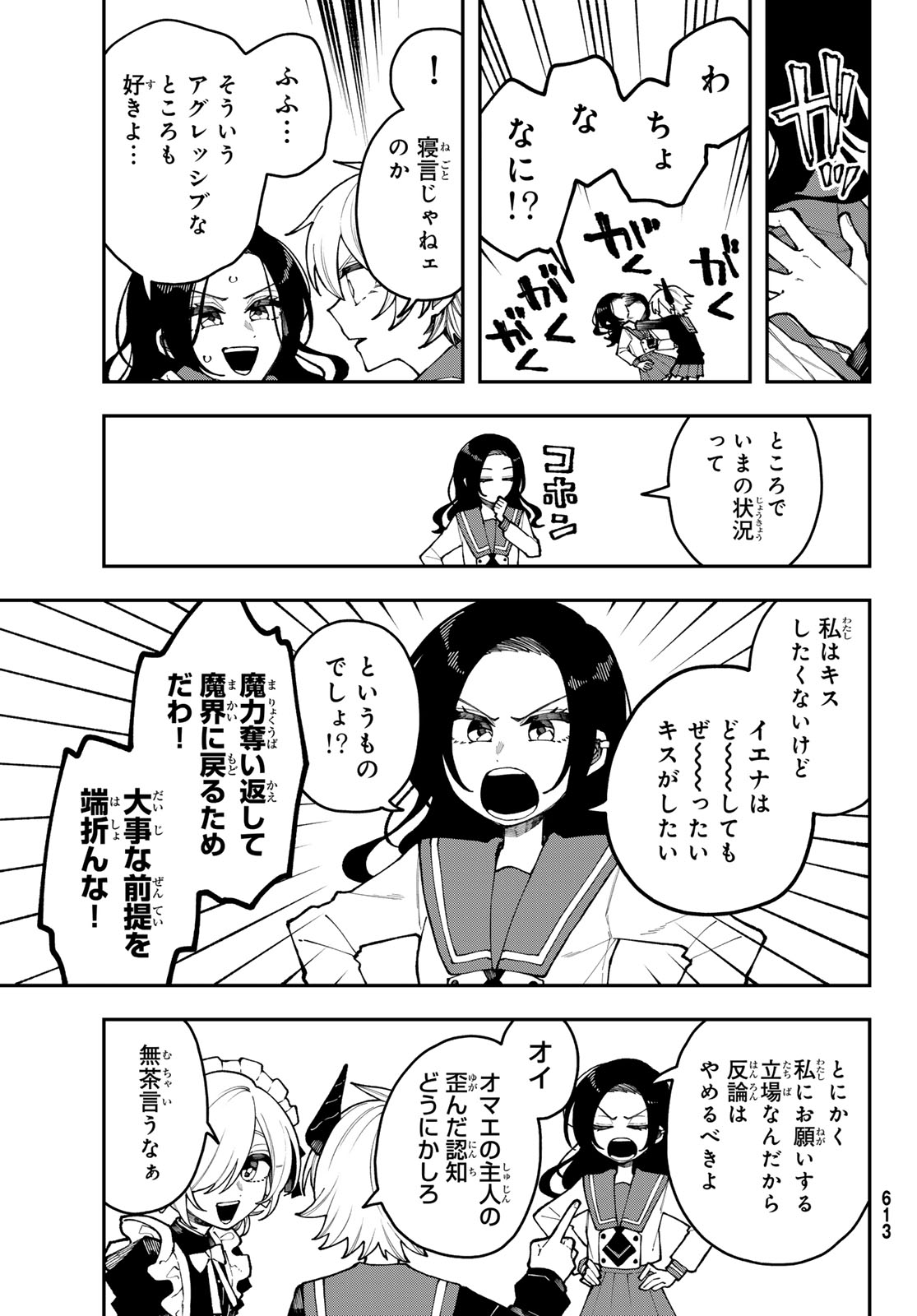 I HATE YOU Chapter 3 page 15 - nihonkuni.com