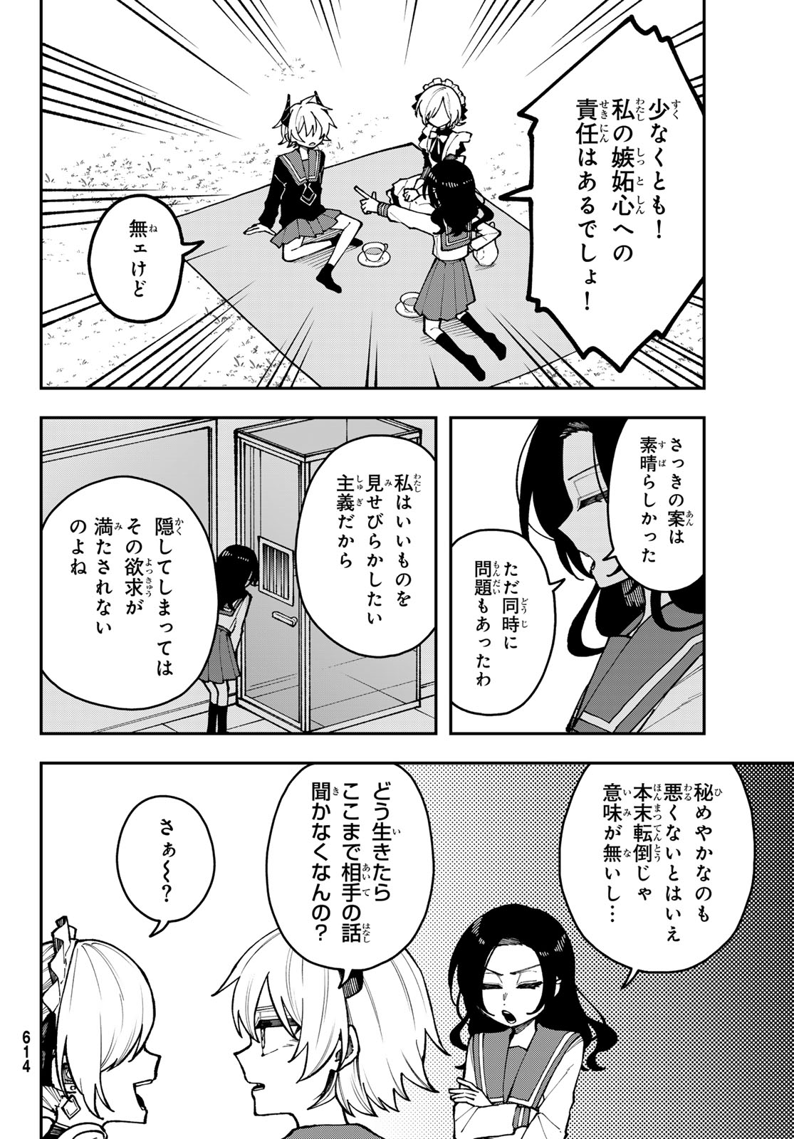 I HATE YOU Chapter 3 page 16 - nihonkuni.com