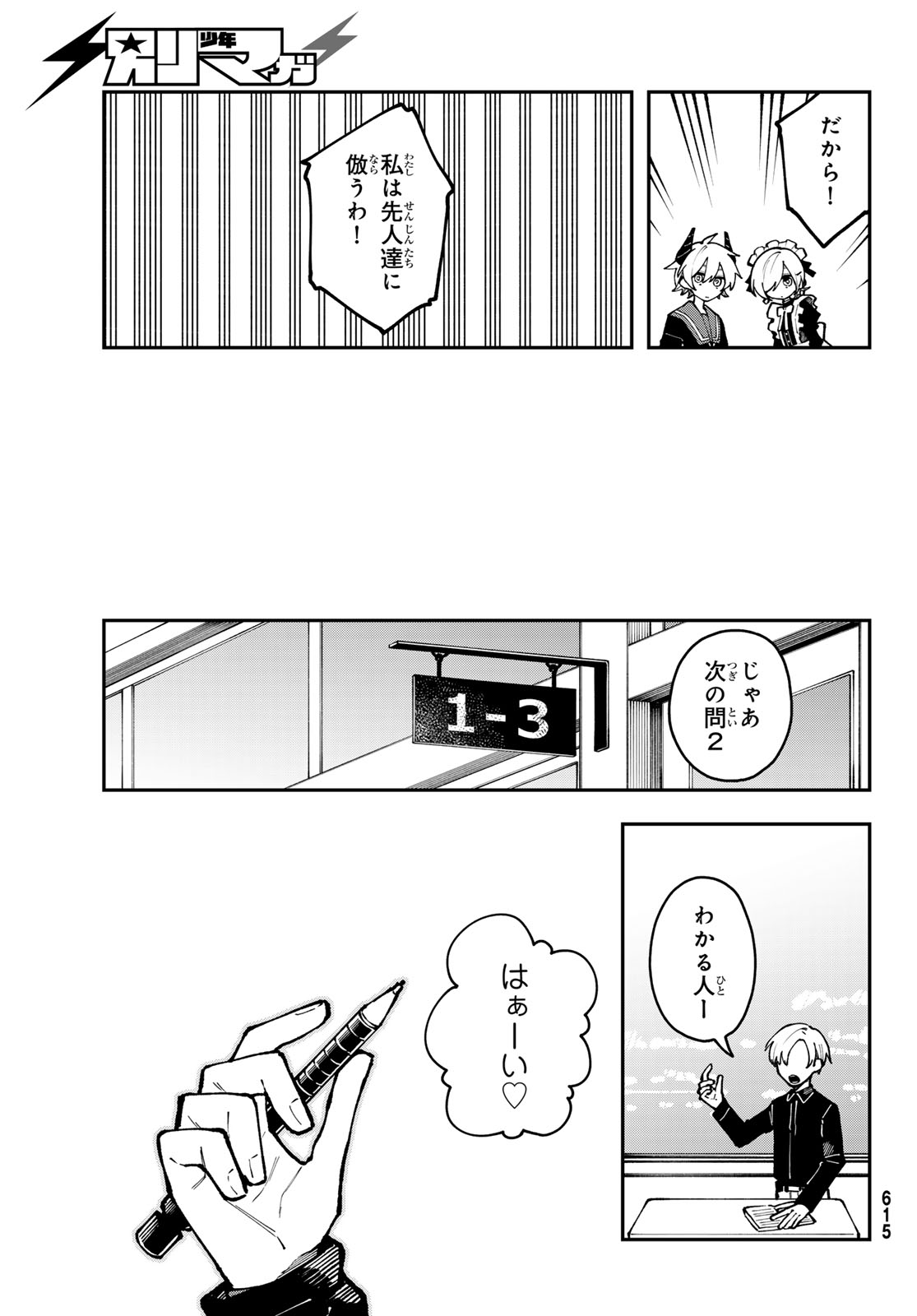 I HATE YOU Chapter 3 page 17 - nihonkuni.com