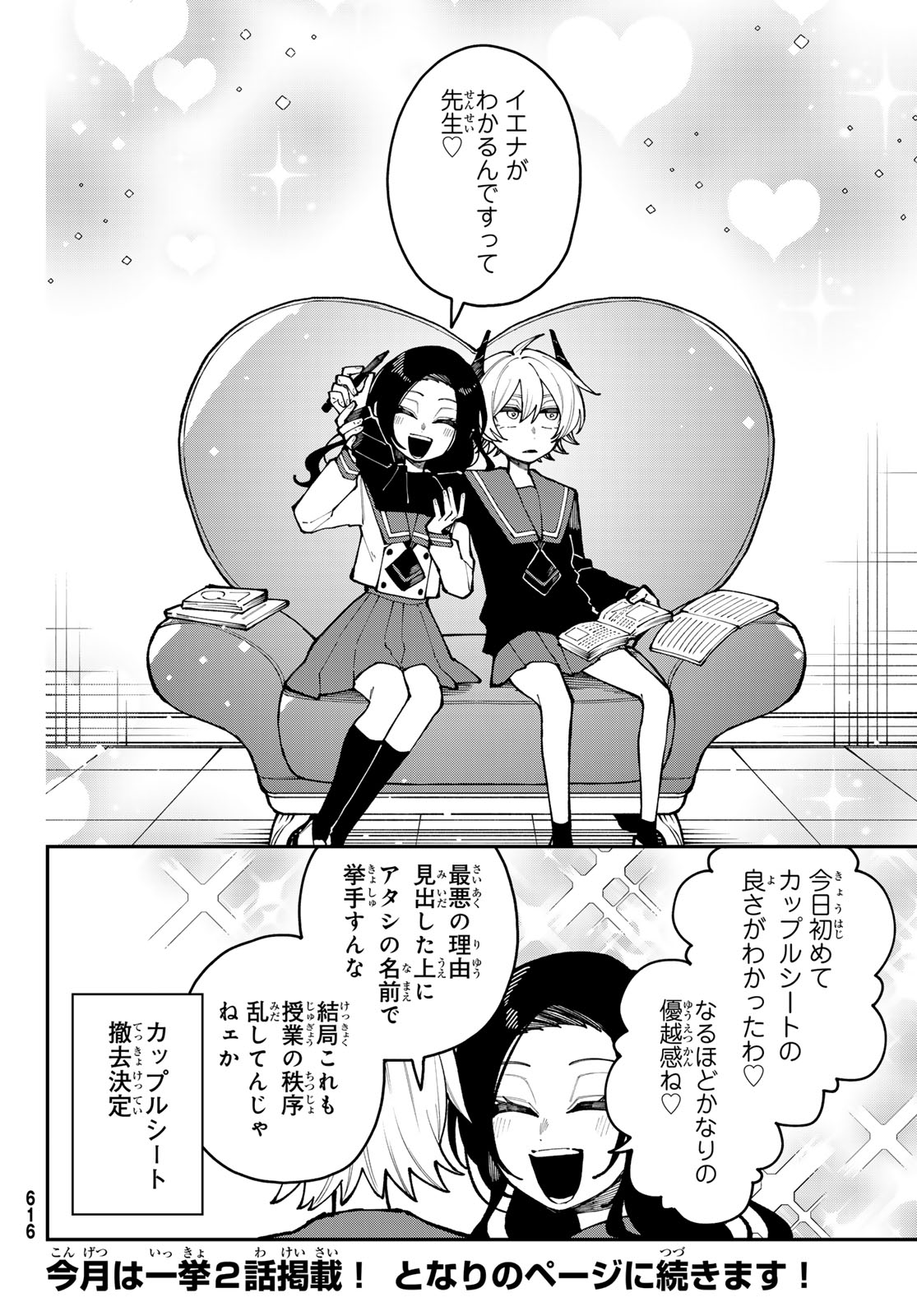 I HATE YOU Chapter 3 page 18 - nihonkuni.com