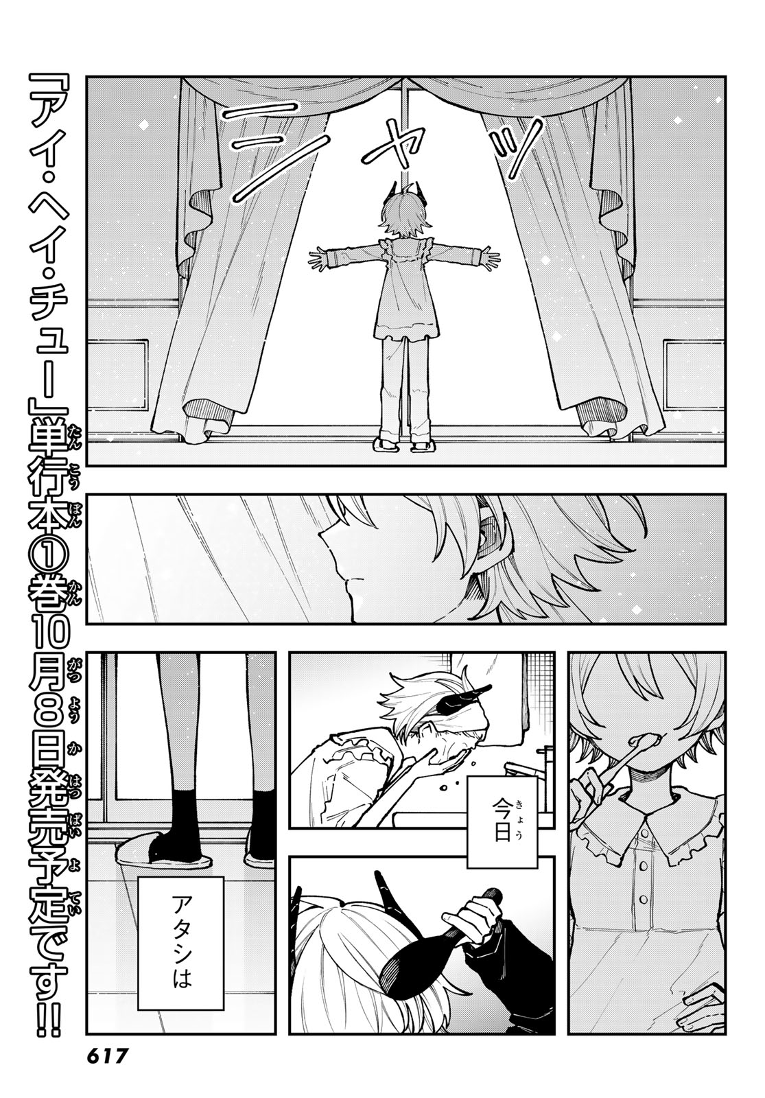 I HATE YOU Chapter 4 page 1 - nihonkuni.com