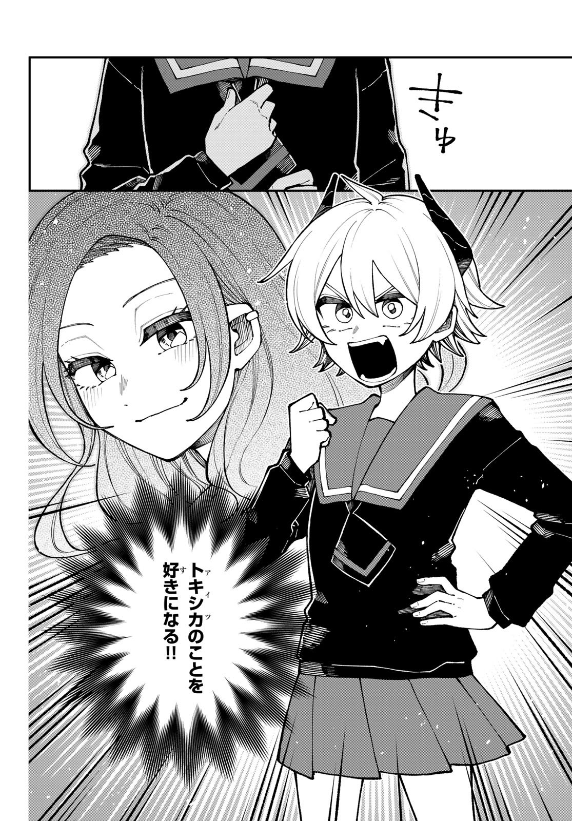 I HATE YOU Chapter 4 page 2 - nihonkuni.com