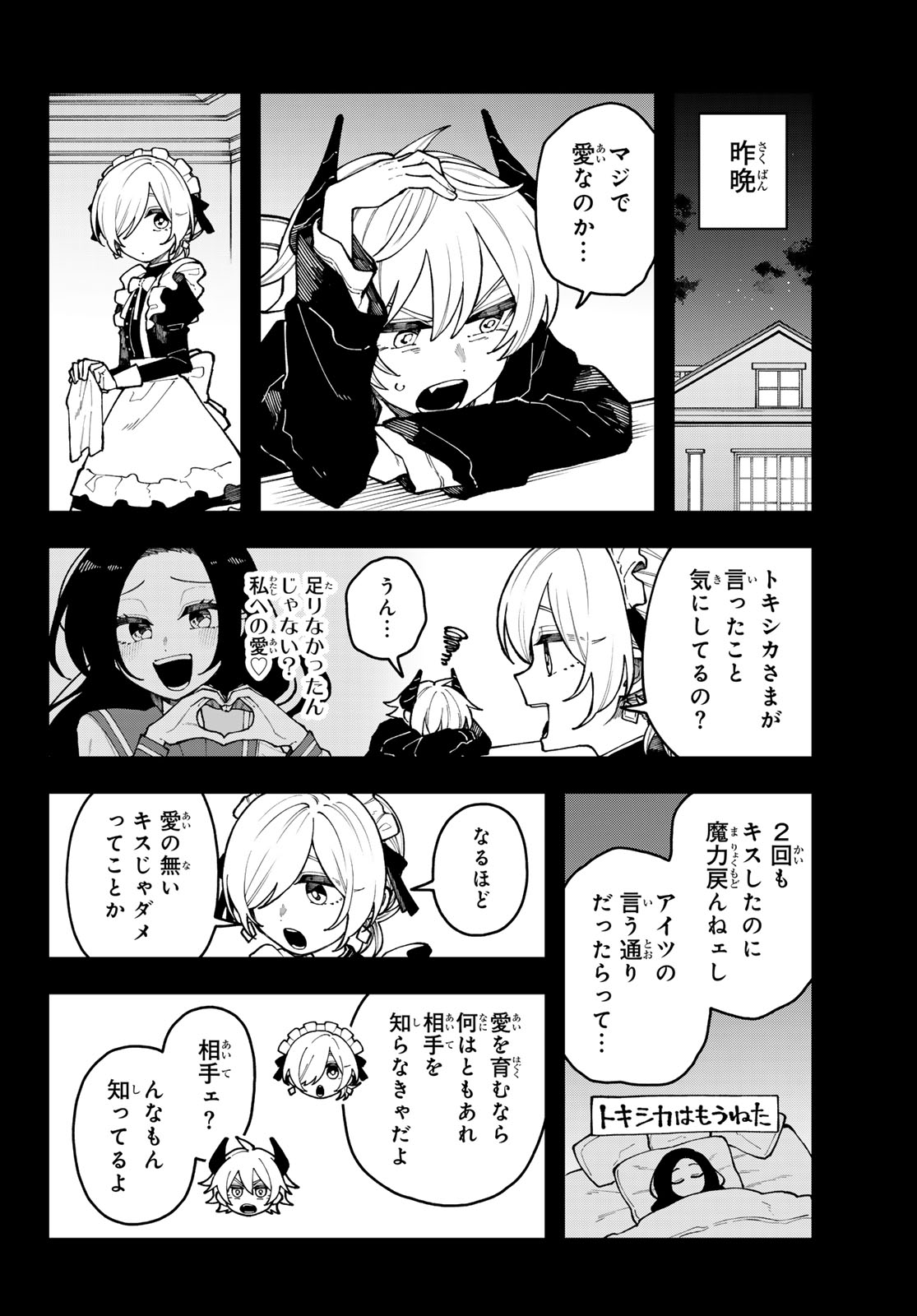 I HATE YOU Chapter 4 page 4 - nihonkuni.com