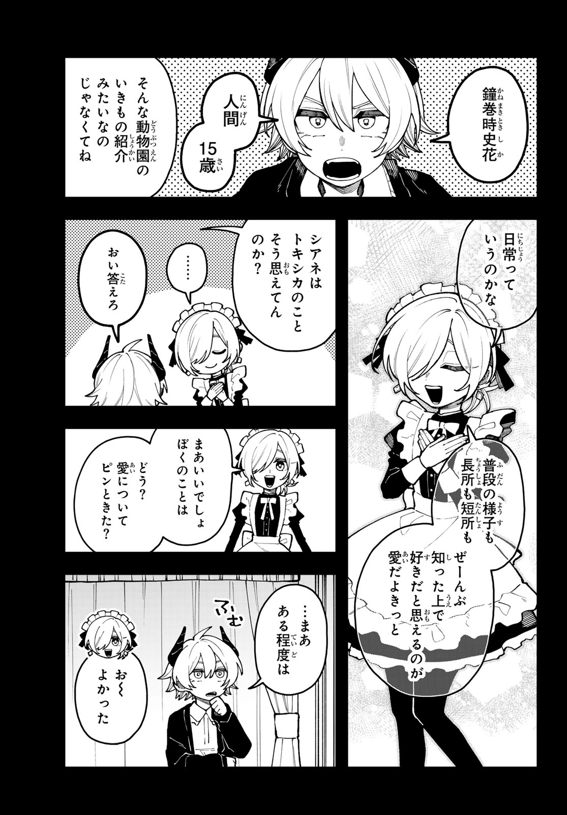 I HATE YOU Chapter 4 page 5 - nihonkuni.com