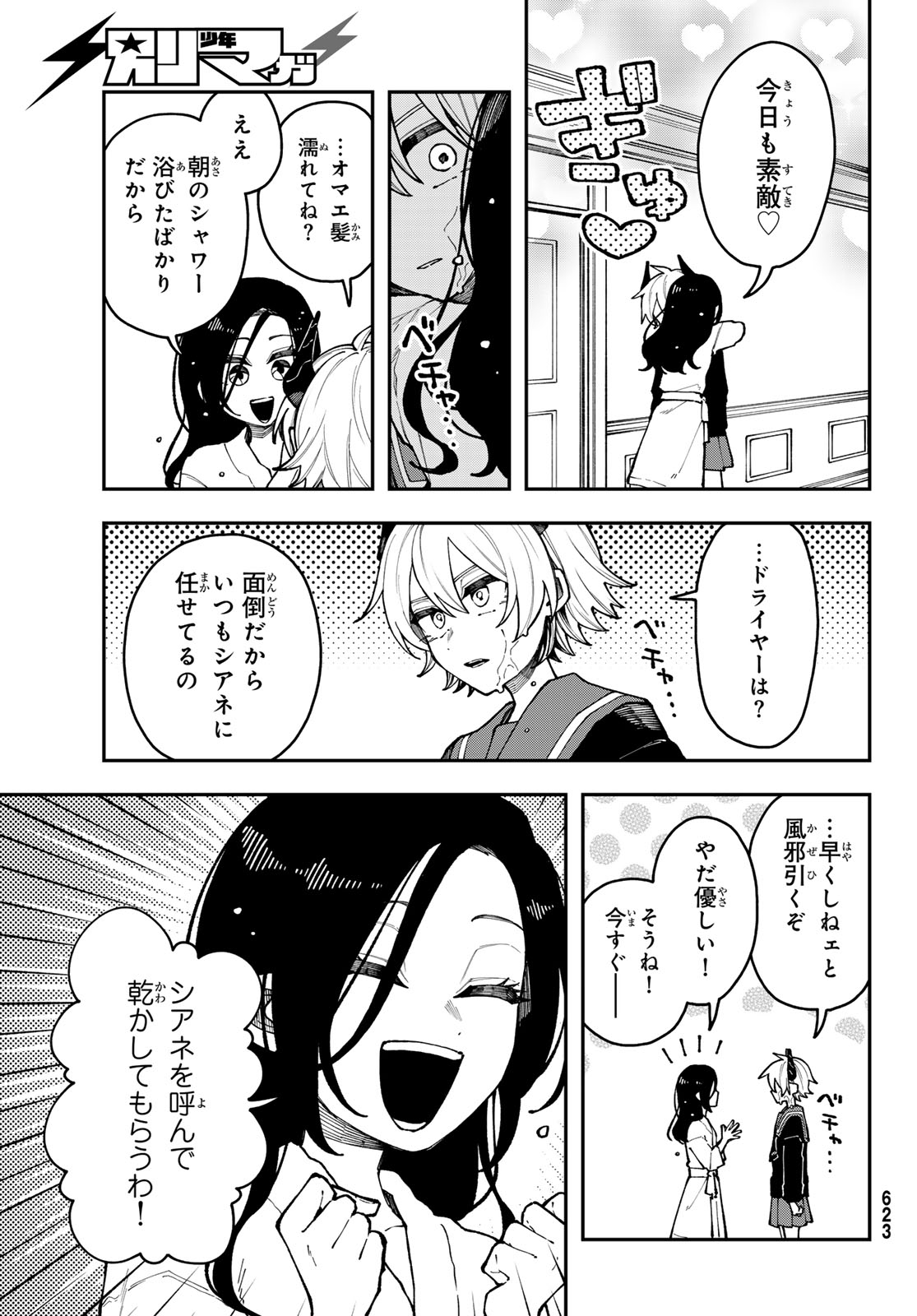 I HATE YOU Chapter 4 page 7 - nihonkuni.com