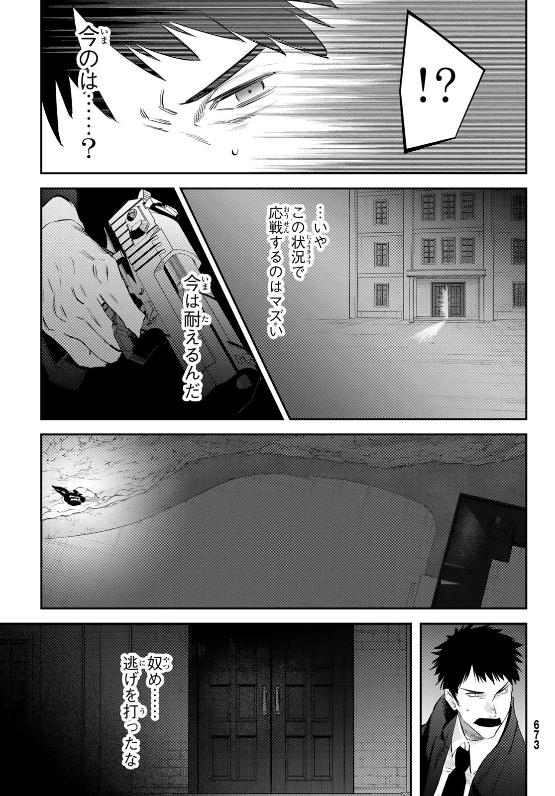 SHIRONAGASU SHIMA E NO KIKAN Chapter 4 page 3 - nihonkuni.com