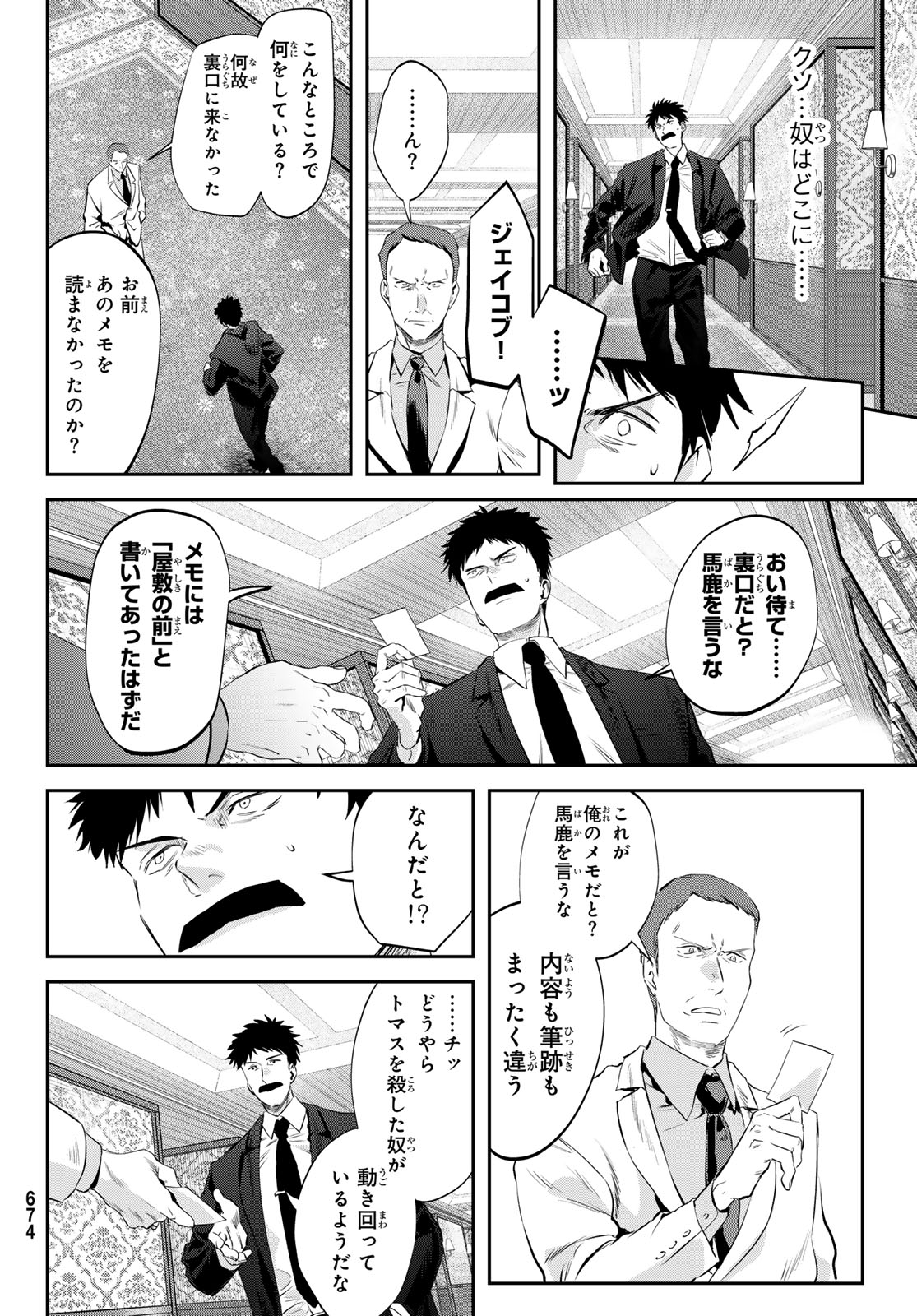 SHIRONAGASU SHIMA E NO KIKAN Chapter 4 page 4 - nihonkuni.com