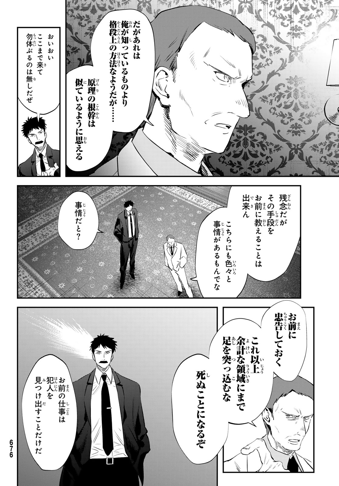 SHIRONAGASU SHIMA E NO KIKAN Chapter 4 page 6 - nihonkuni.com