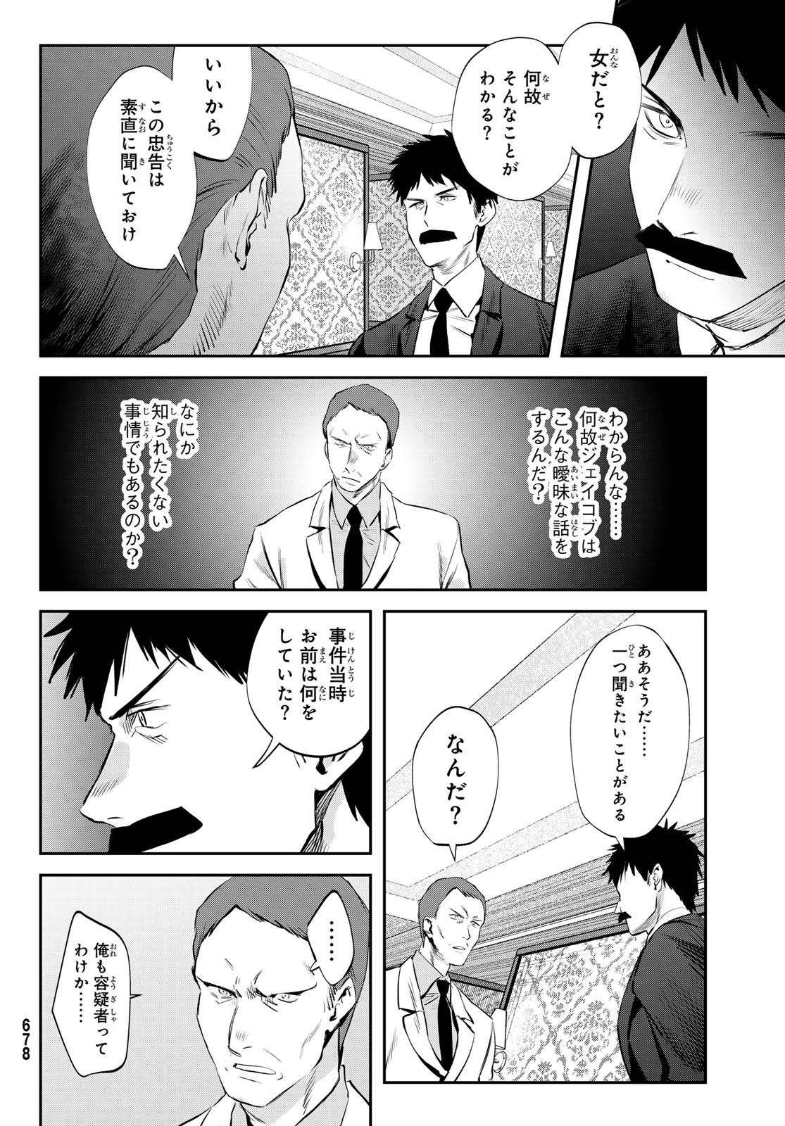 SHIRONAGASU SHIMA E NO KIKAN Chapter 4 page 8 - nihonkuni.com