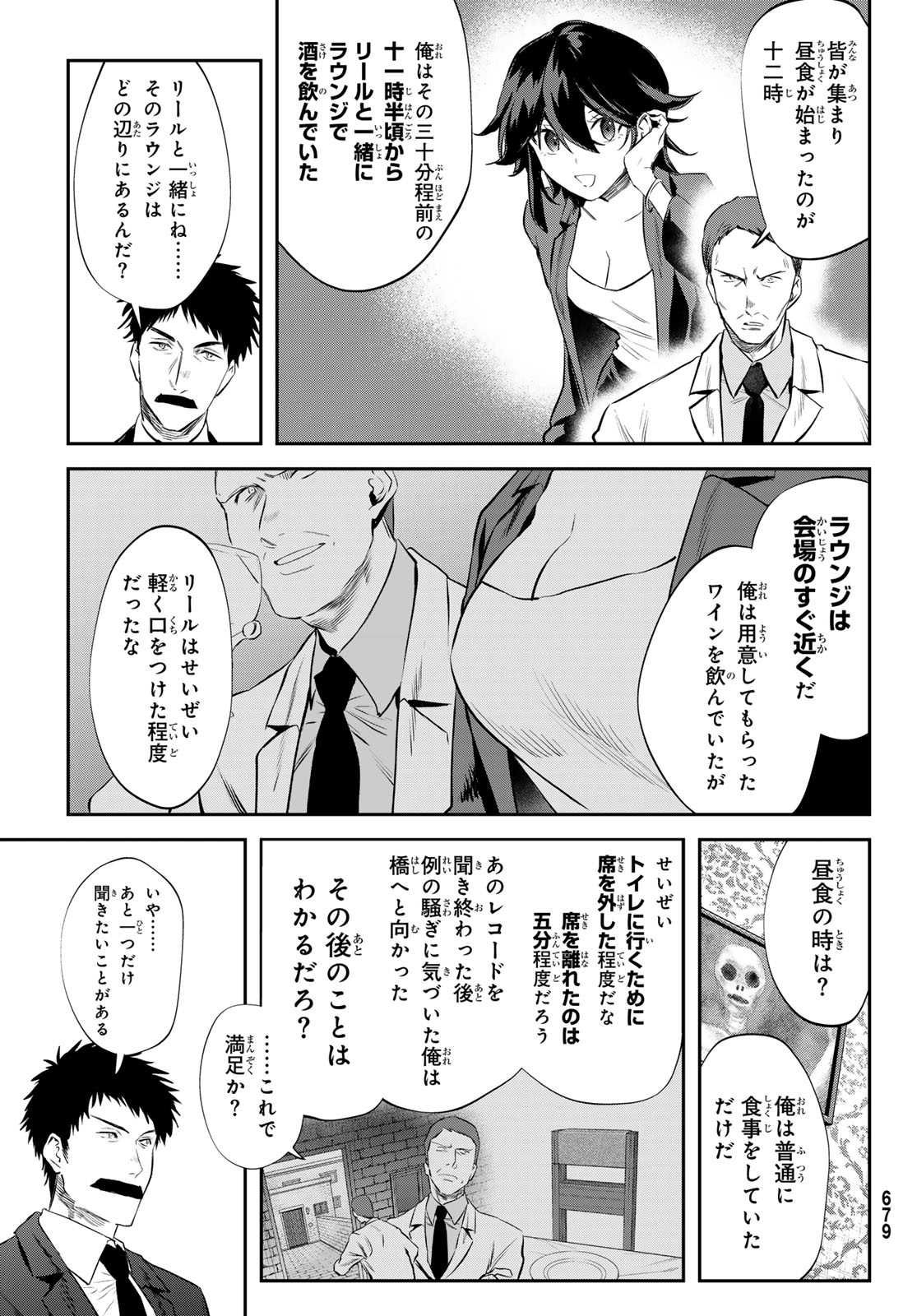 SHIRONAGASU SHIMA E NO KIKAN Chapter 4 page 9 - nihonkuni.com