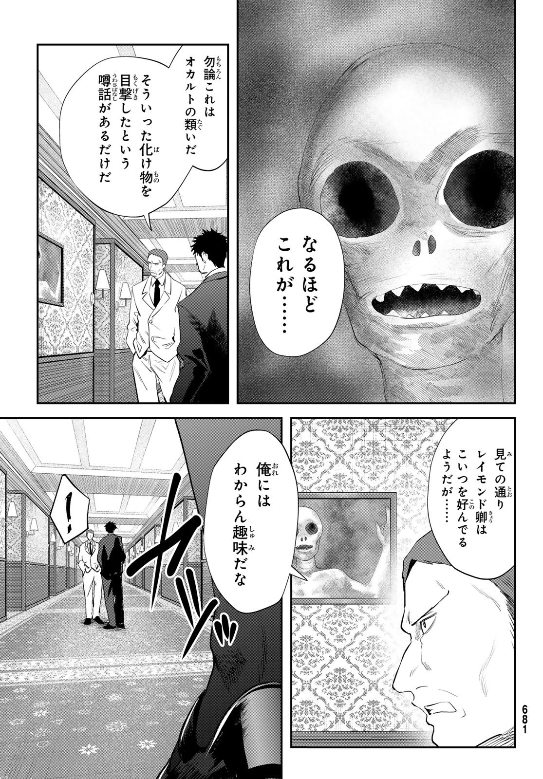 SHIRONAGASU SHIMA E NO KIKAN Chapter 4 page 11 - nihonkuni.com