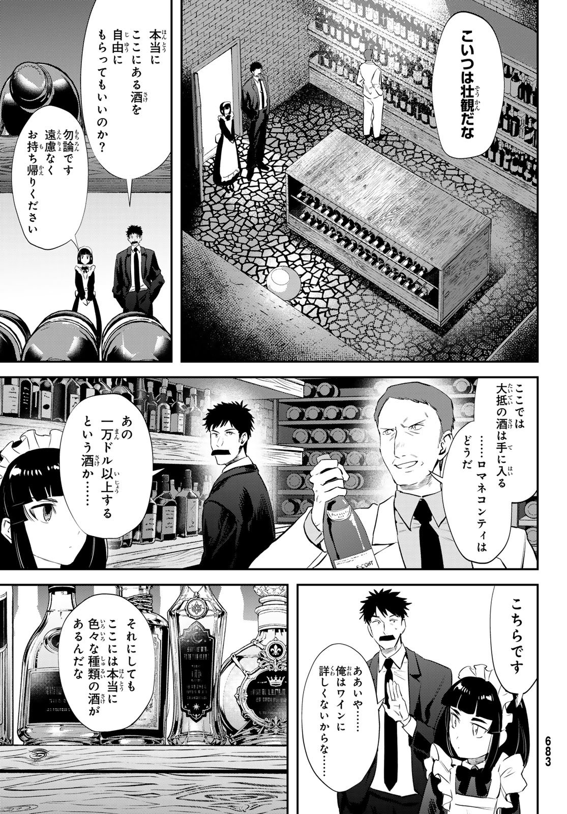 SHIRONAGASU SHIMA E NO KIKAN Chapter 4 page 13 - nihonkuni.com