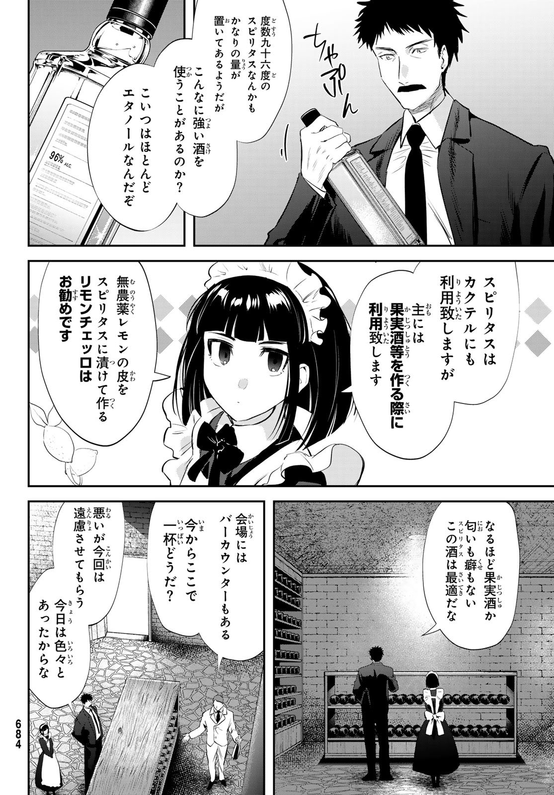 SHIRONAGASU SHIMA E NO KIKAN Chapter 4 page 14 - nihonkuni.com