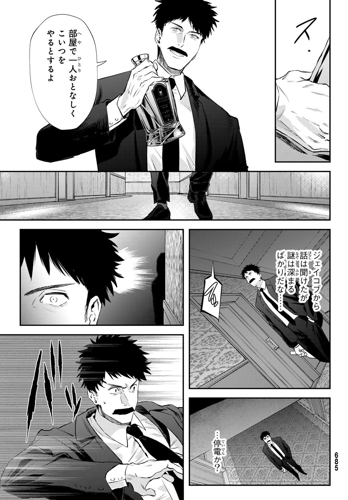 SHIRONAGASU SHIMA E NO KIKAN Chapter 4 page 15 - nihonkuni.com