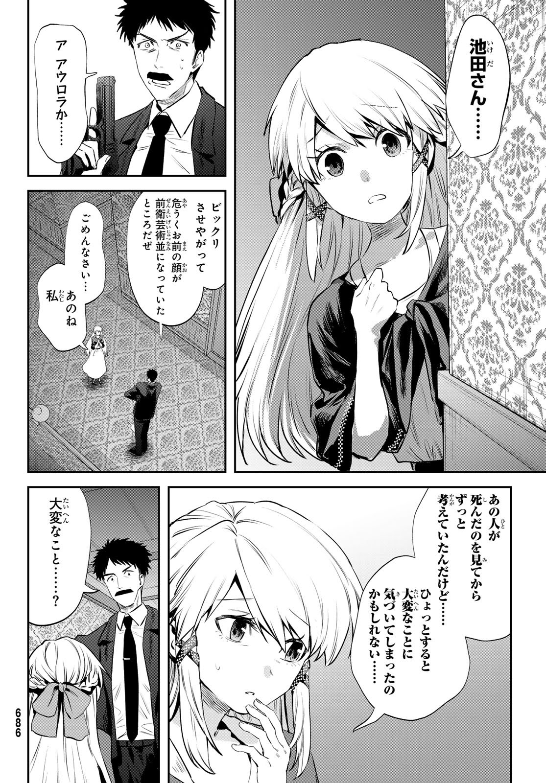 SHIRONAGASU SHIMA E NO KIKAN Chapter 4 page 16 - nihonkuni.com