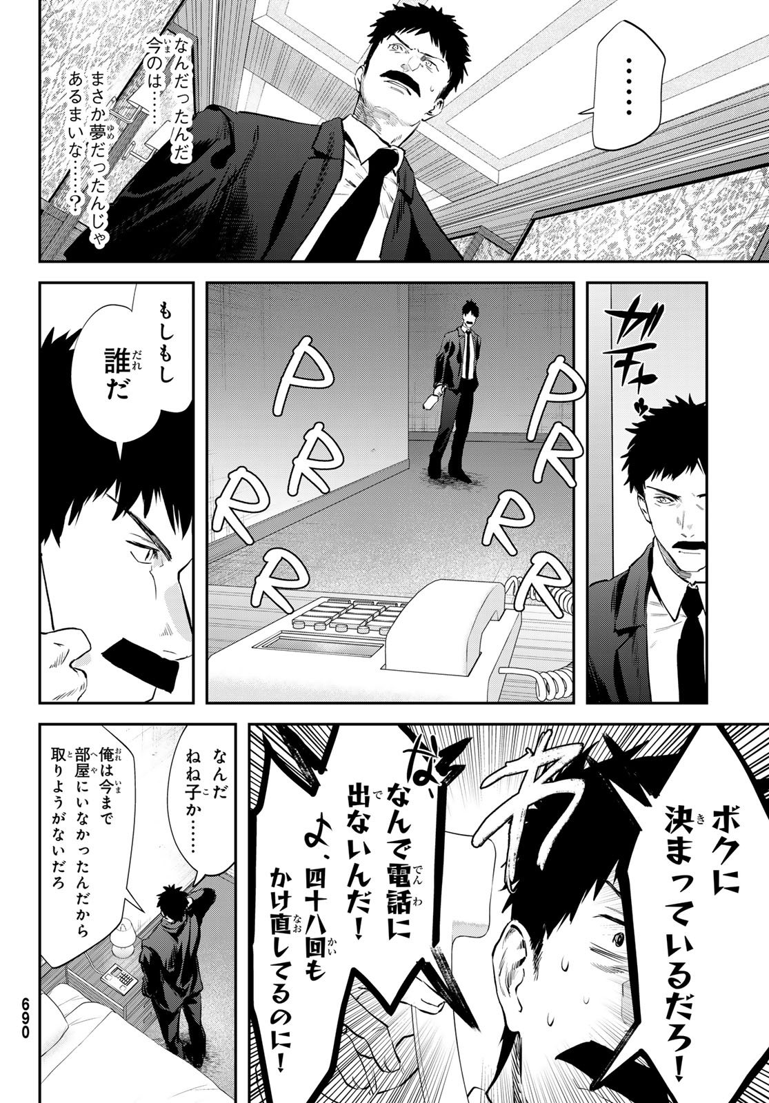SHIRONAGASU SHIMA E NO KIKAN Chapter 4 page 20 - nihonkuni.com