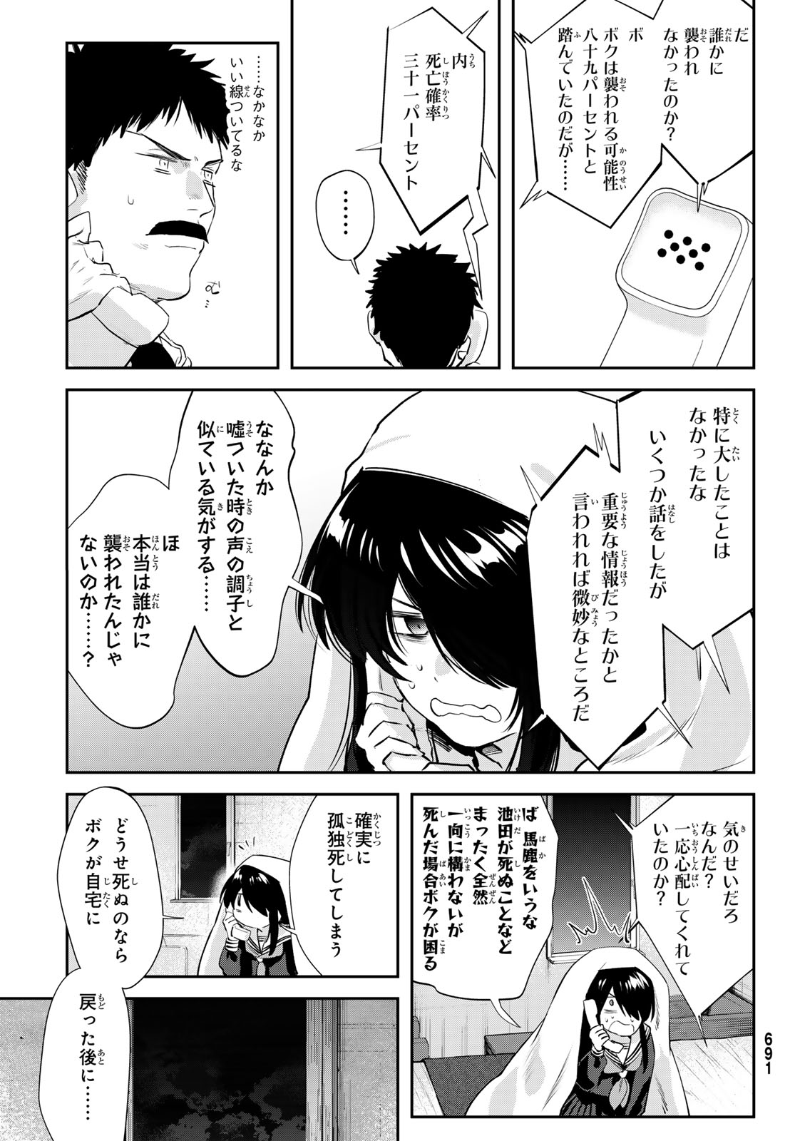 SHIRONAGASU SHIMA E NO KIKAN Chapter 4 page 21 - nihonkuni.com