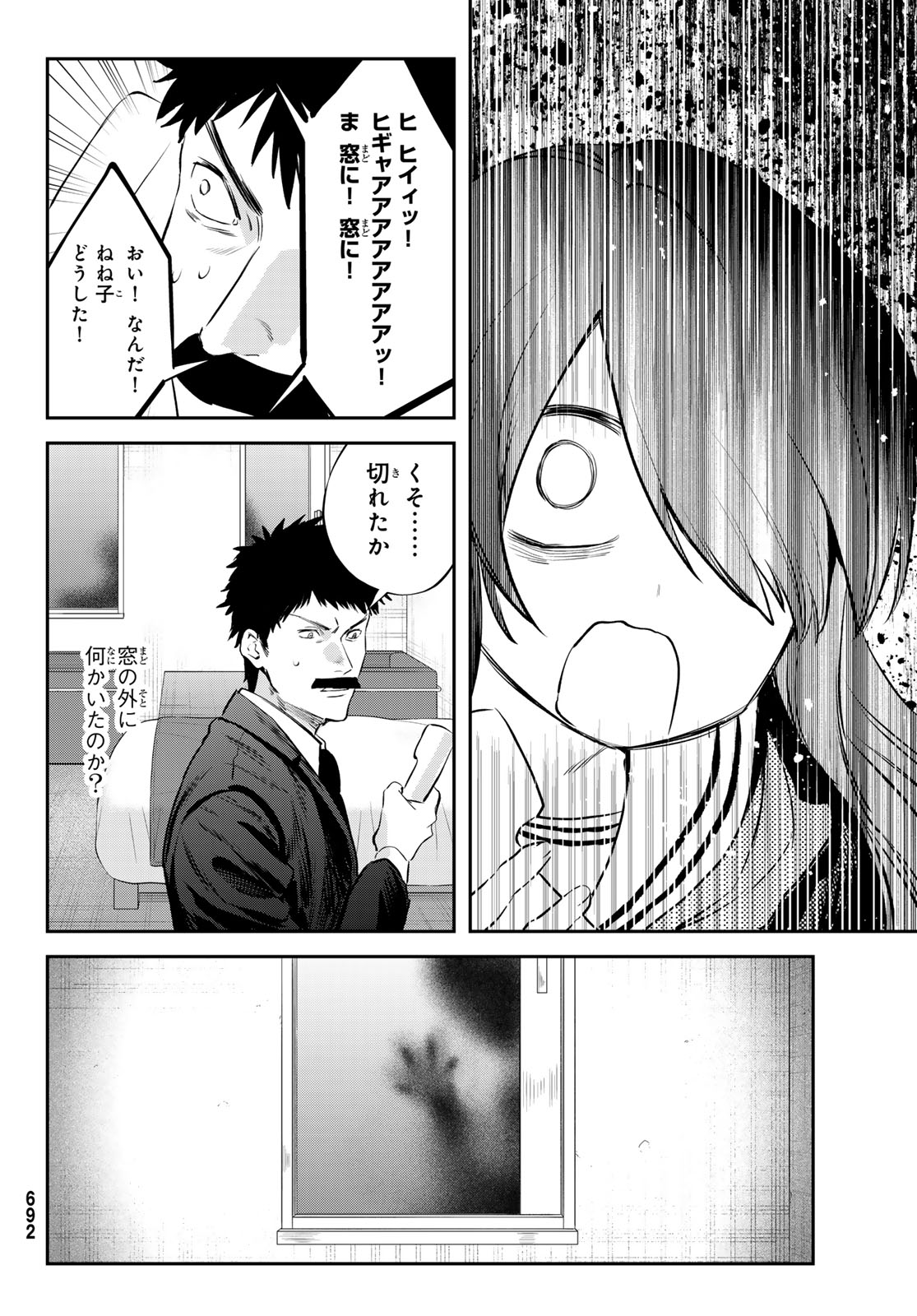 SHIRONAGASU SHIMA E NO KIKAN Chapter 4 page 22 - nihonkuni.com