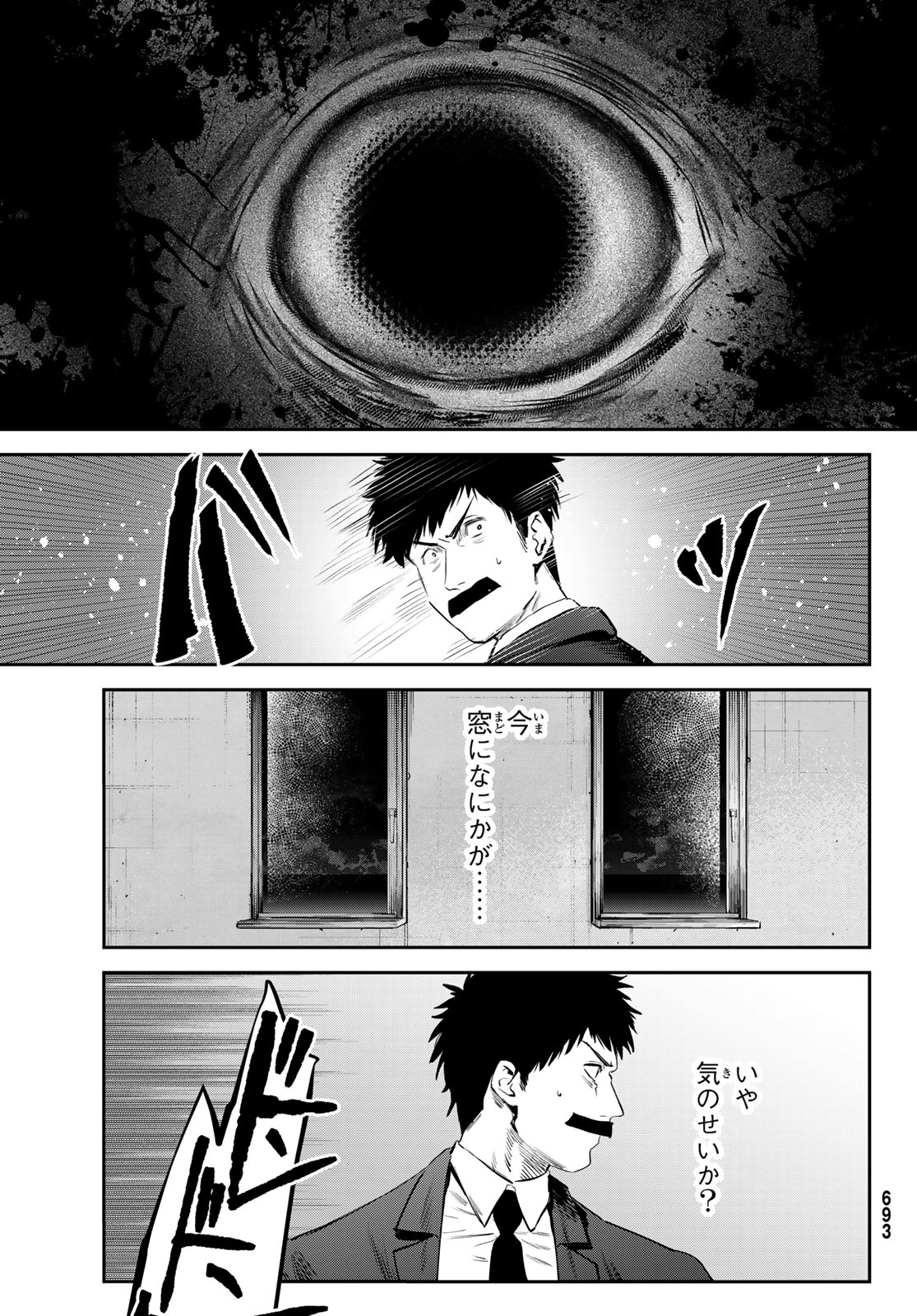 SHIRONAGASU SHIMA E NO KIKAN Chapter 4 page 23 - nihonkuni.com