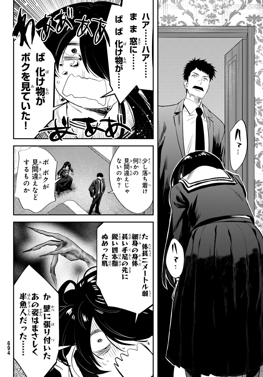 SHIRONAGASU SHIMA E NO KIKAN Chapter 4 page 24 - nihonkuni.com