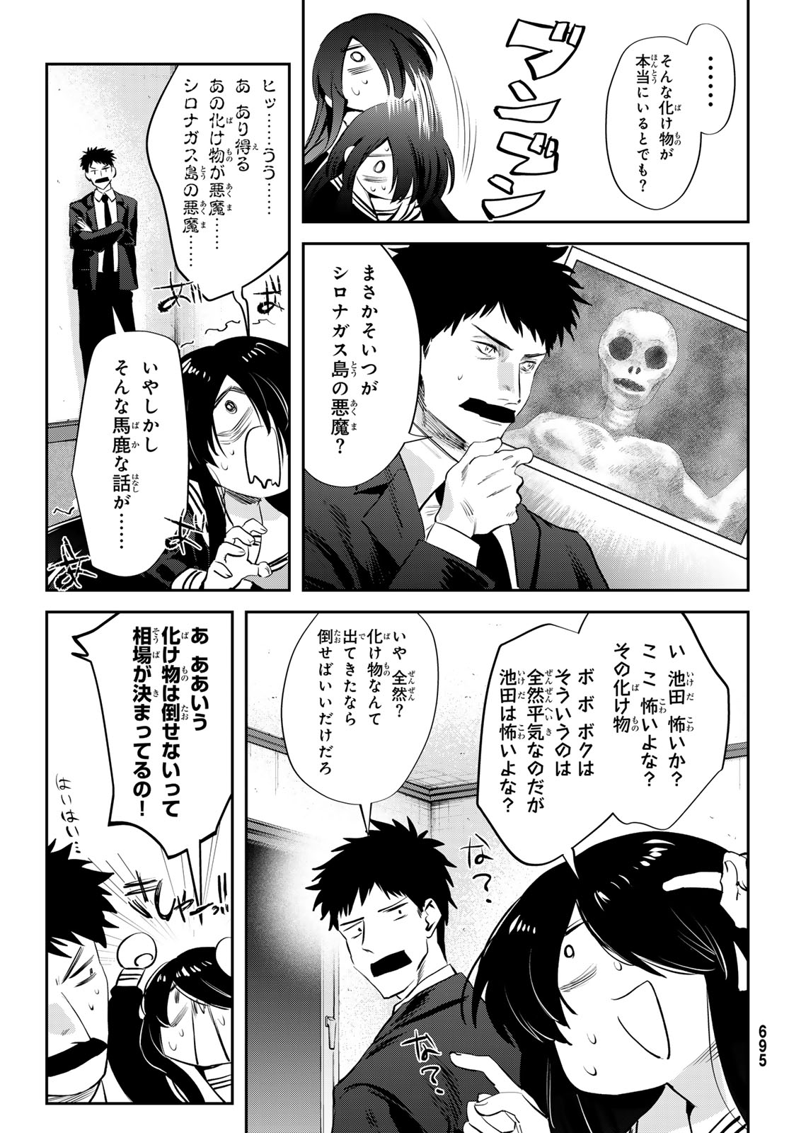 SHIRONAGASU SHIMA E NO KIKAN Chapter 4 page 25 - nihonkuni.com