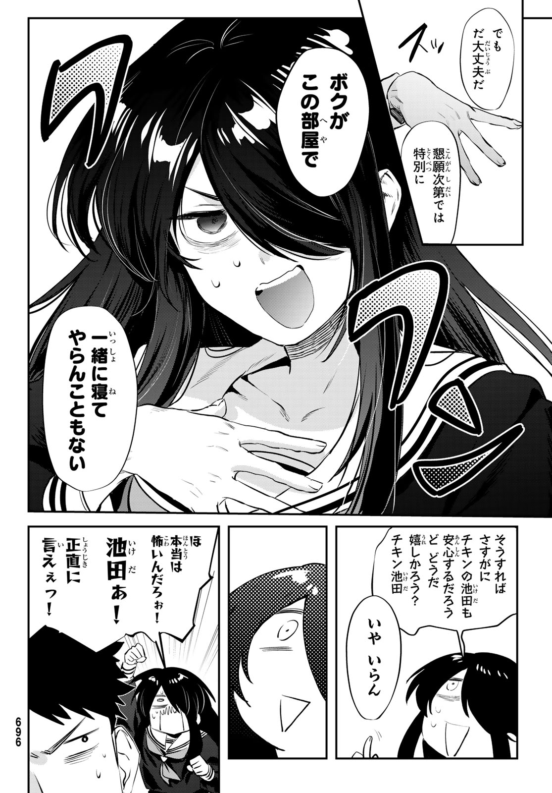 SHIRONAGASU SHIMA E NO KIKAN Chapter 4 page 26 - nihonkuni.com