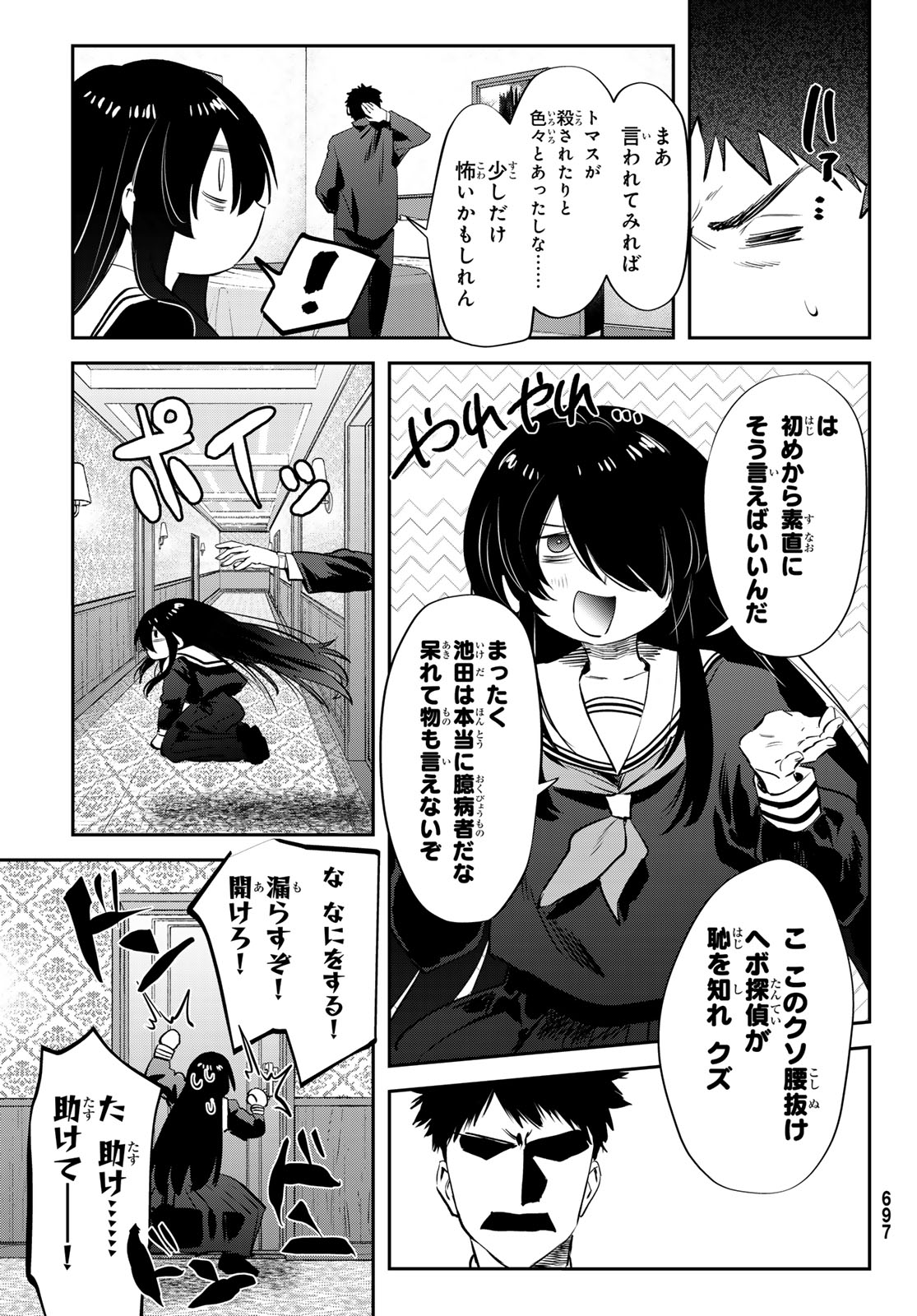 SHIRONAGASU SHIMA E NO KIKAN Chapter 4 page 27 - nihonkuni.com