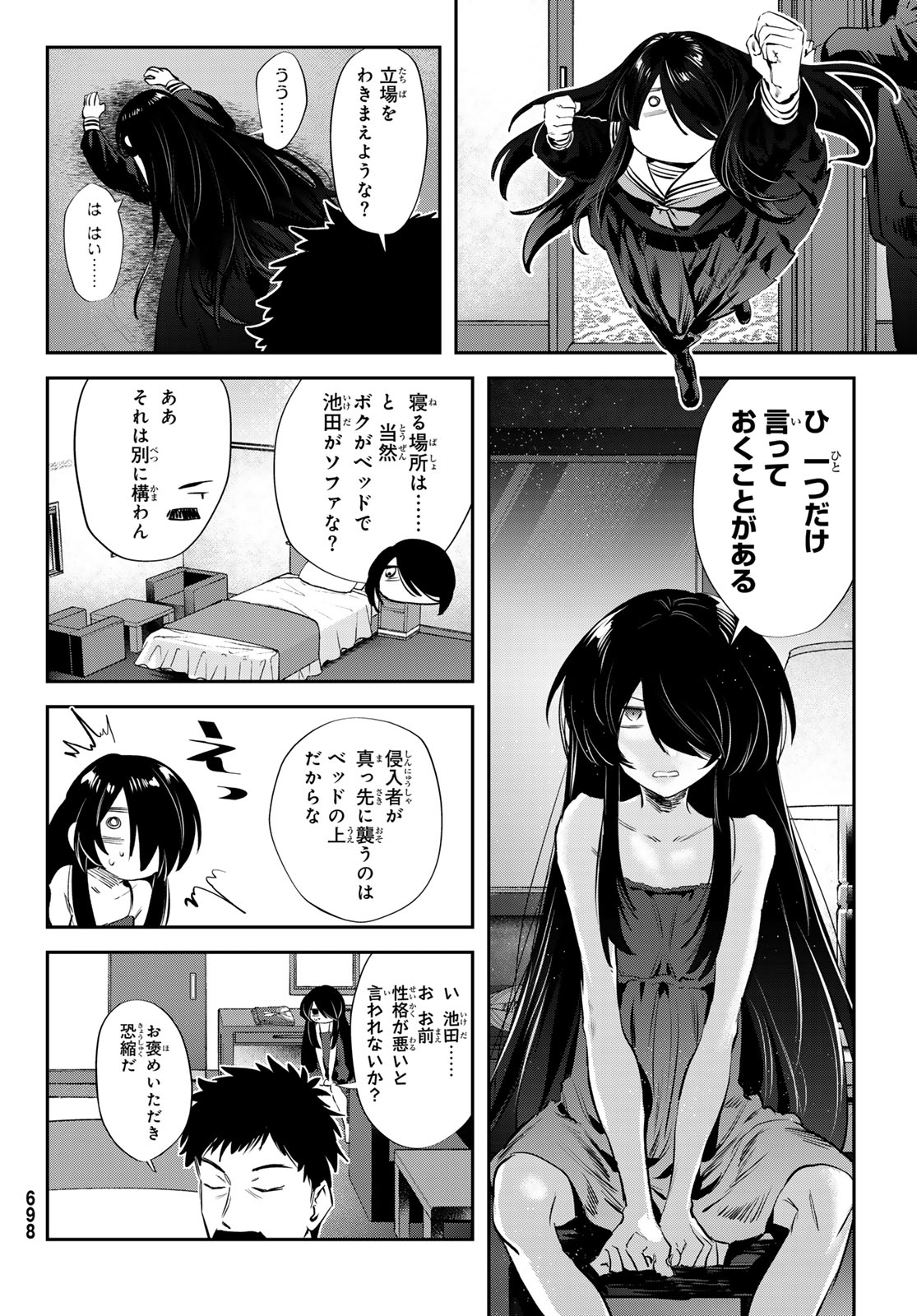 SHIRONAGASU SHIMA E NO KIKAN Chapter 4 page 28 - nihonkuni.com