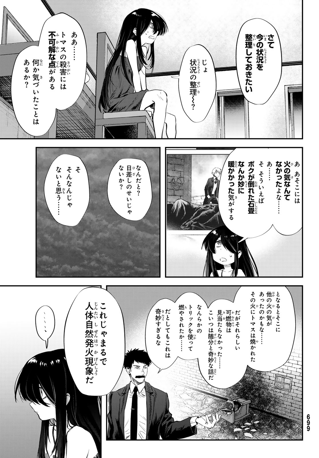 SHIRONAGASU SHIMA E NO KIKAN Chapter 4 page 29 - nihonkuni.com