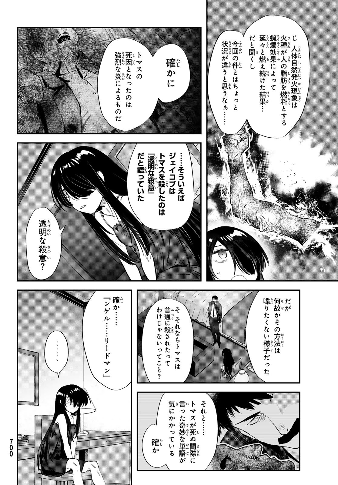 SHIRONAGASU SHIMA E NO KIKAN Chapter 4 page 30 - nihonkuni.com