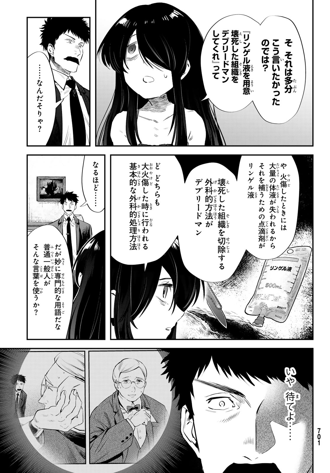 SHIRONAGASU SHIMA E NO KIKAN Chapter 4 page 31 - nihonkuni.com
