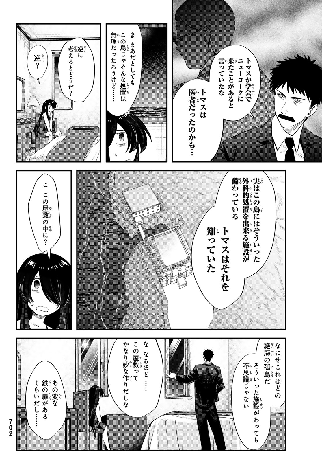 SHIRONAGASU SHIMA E NO KIKAN Chapter 4 page 32 - nihonkuni.com