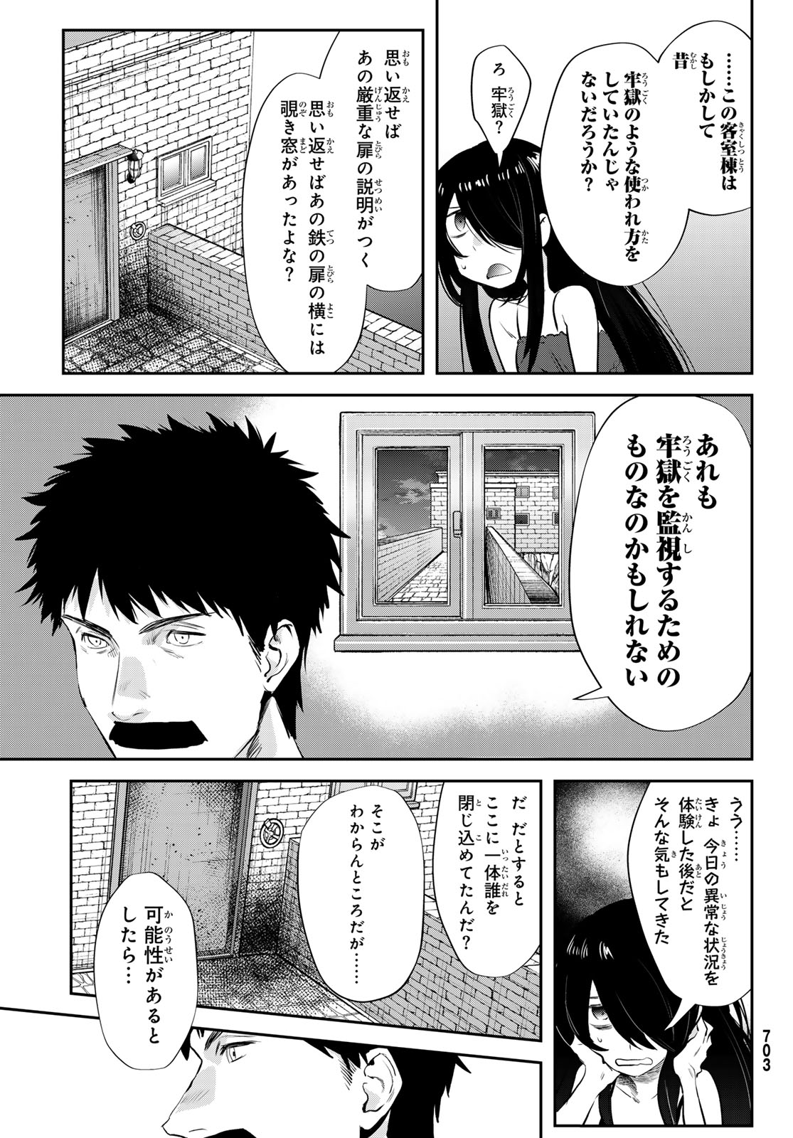SHIRONAGASU SHIMA E NO KIKAN Chapter 4 page 33 - nihonkuni.com