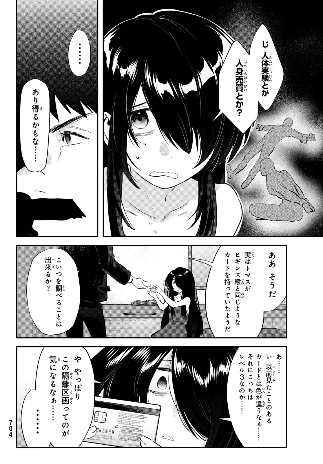 SHIRONAGASU SHIMA E NO KIKAN Chapter 4 page 34 - nihonkuni.com