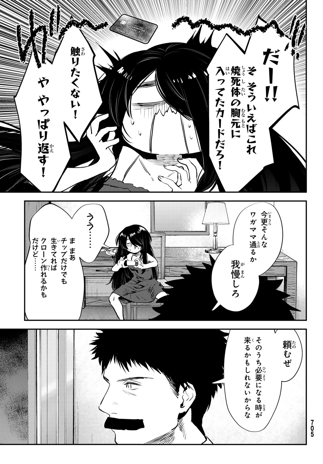 SHIRONAGASU SHIMA E NO KIKAN Chapter 4 page 35 - nihonkuni.com