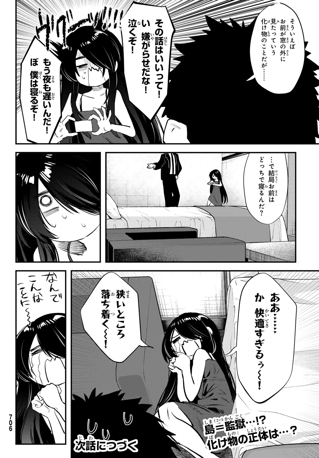 SHIRONAGASU SHIMA E NO KIKAN Chapter 4 page 36 - nihonkuni.com