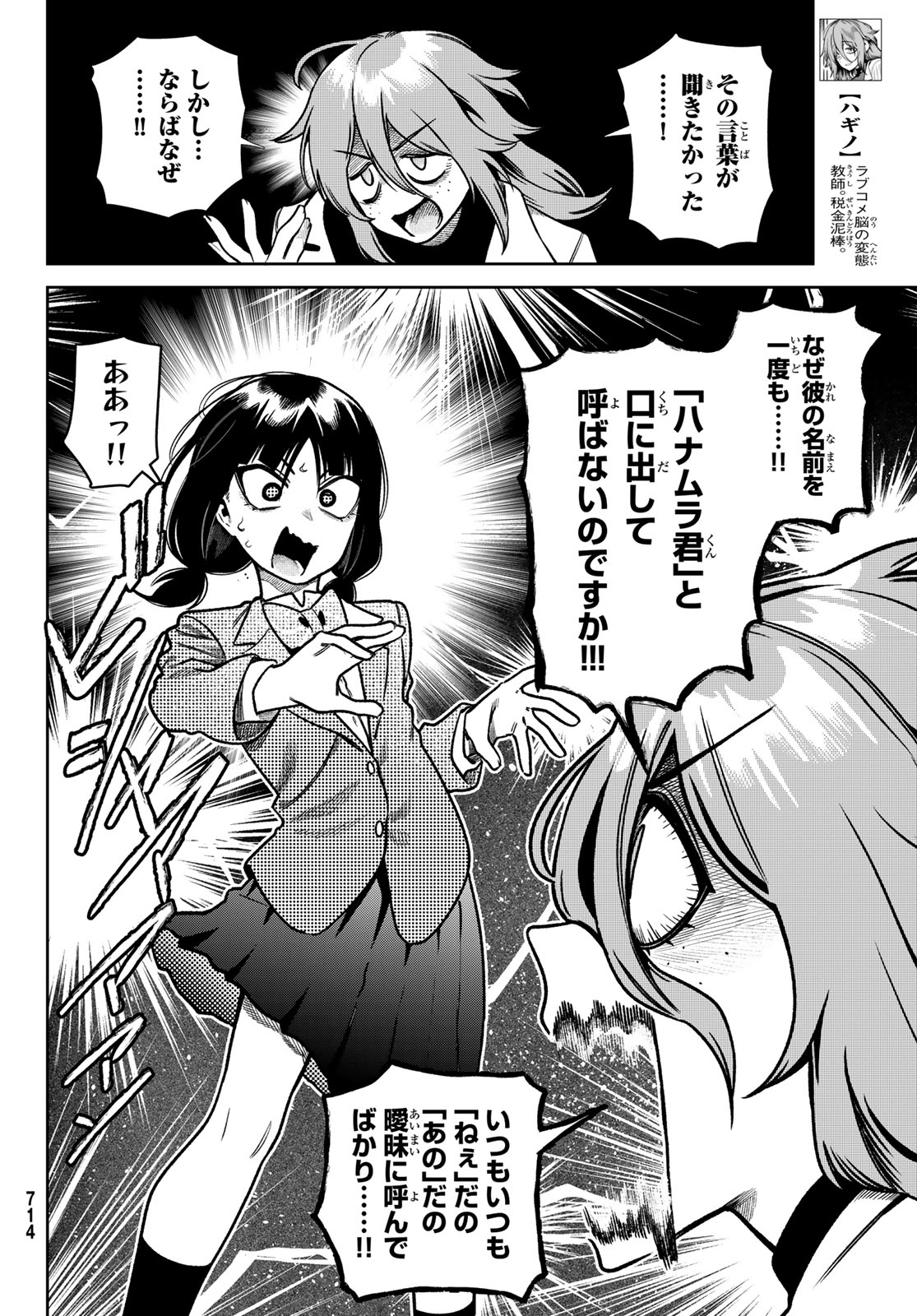 OMAE GA YATTAN DARO! Chapter 16 page 4 - nihonkuni.com