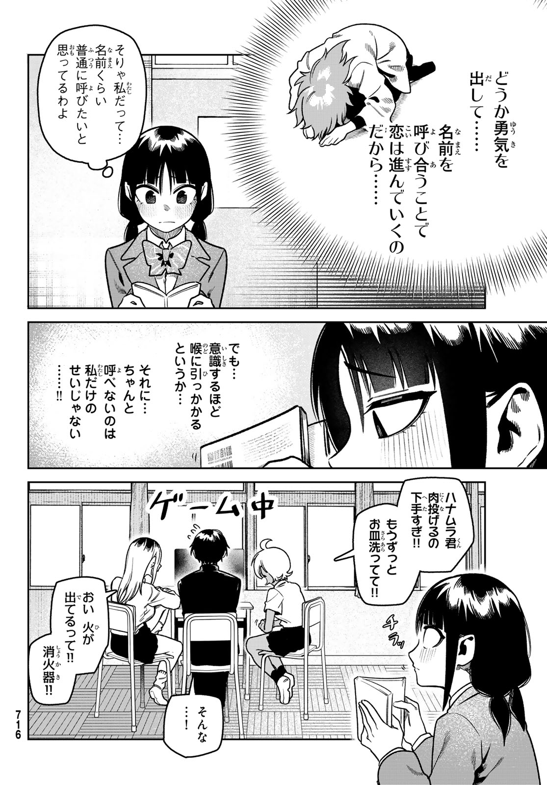 OMAE GA YATTAN DARO! Chapter 16 page 6 - nihonkuni.com