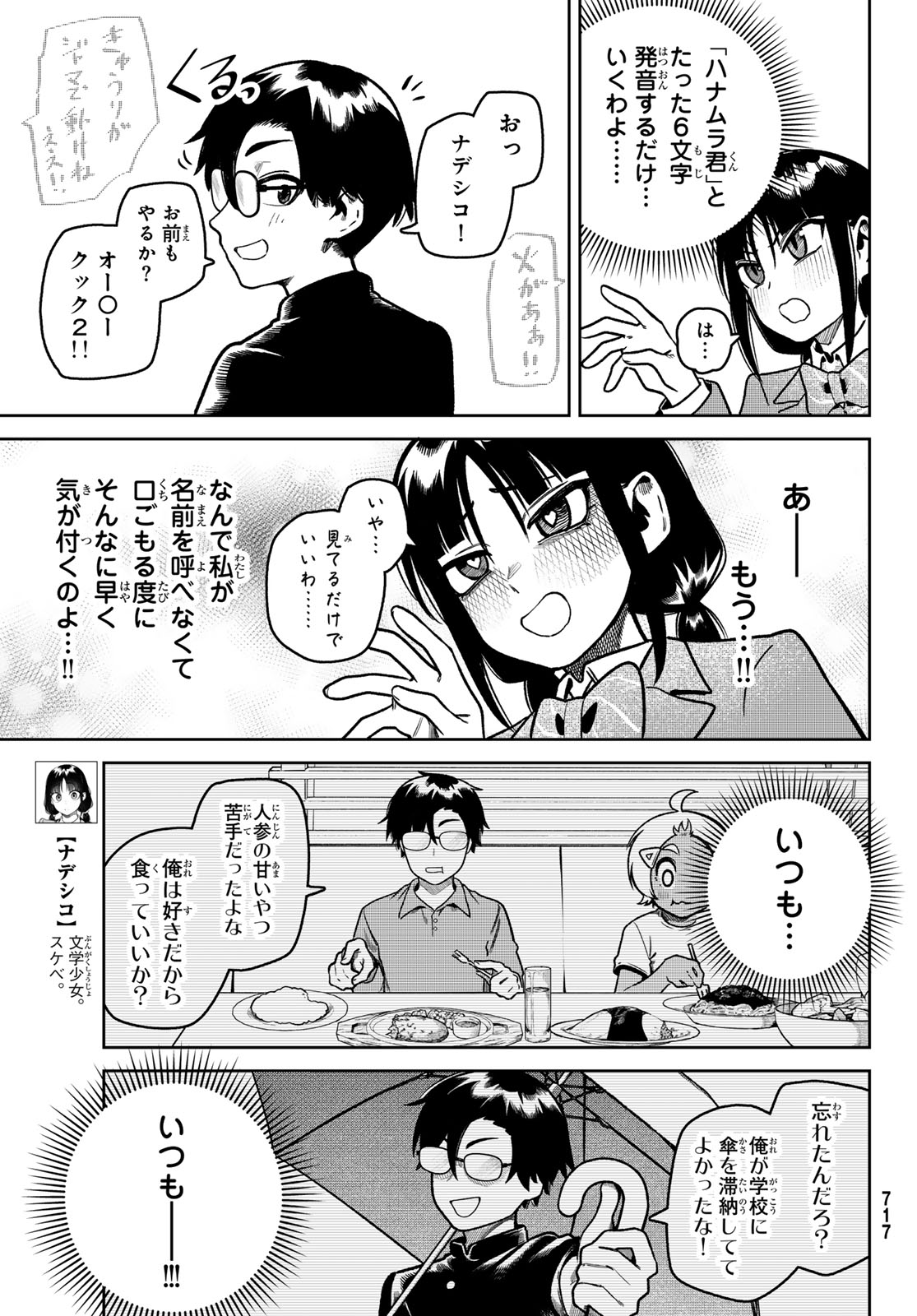 OMAE GA YATTAN DARO! Chapter 16 page 7 - nihonkuni.com