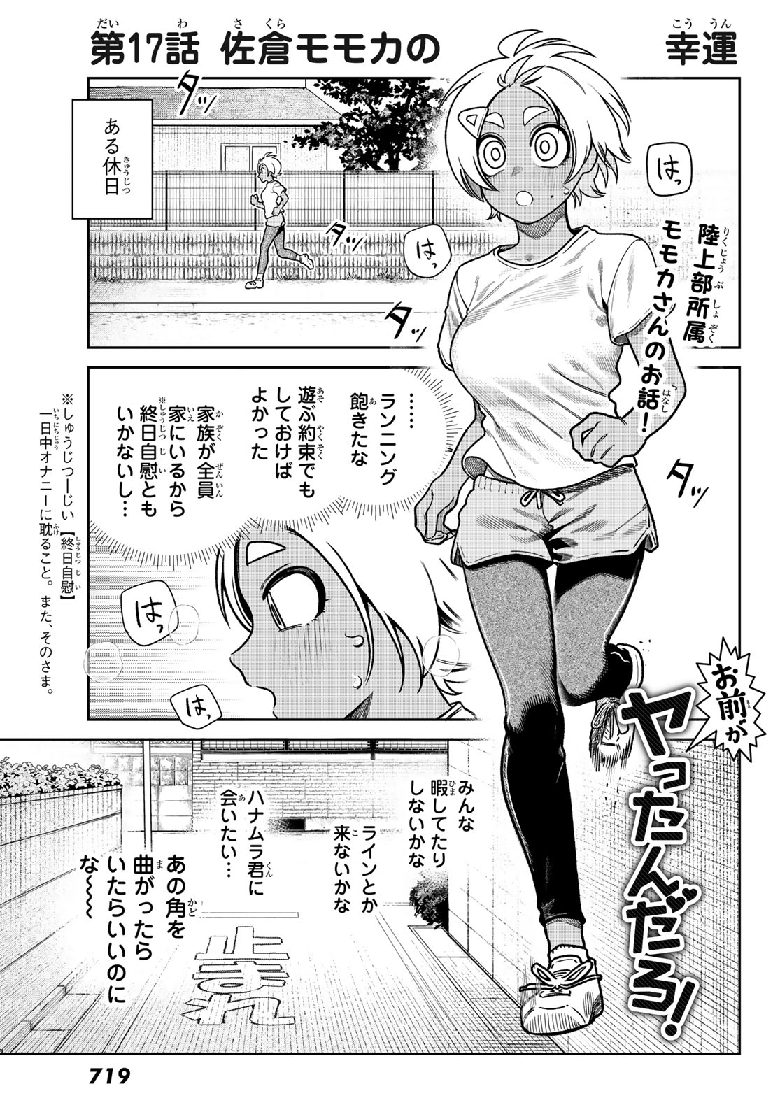 OMAE GA YATTAN DARO! Chapter 17 page 1 - nihonkuni.com